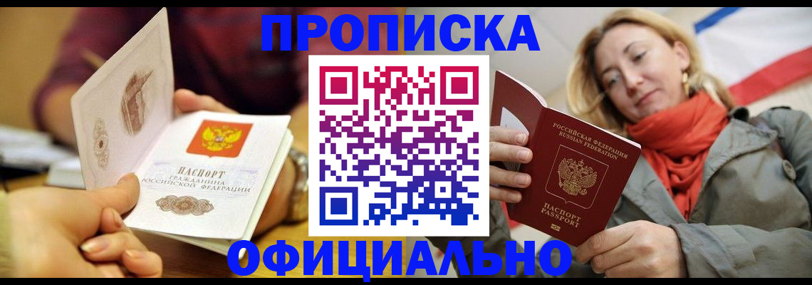 прописка гарантия в Нижнем Тагиле