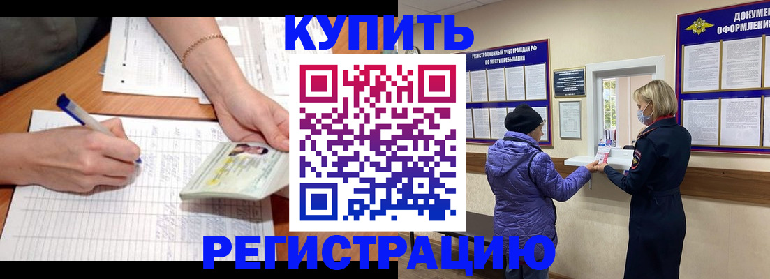 временная регистрация законно в Нижнем Тагиле
