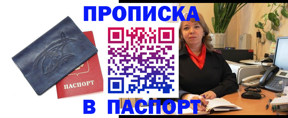 прописка штамп в Нижнем Тагиле