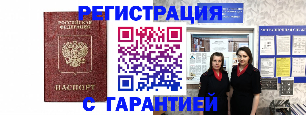 временная регистрация в Нижнем Тагиле