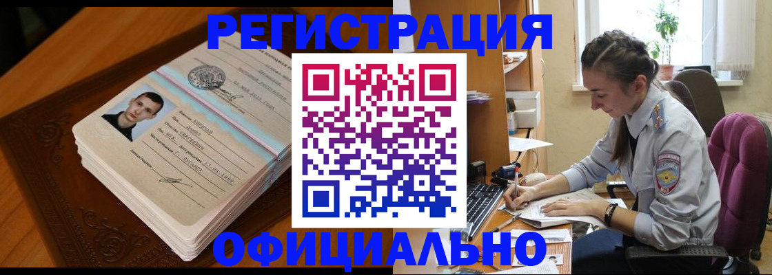 миграционный учет в Нижнем Тагиле